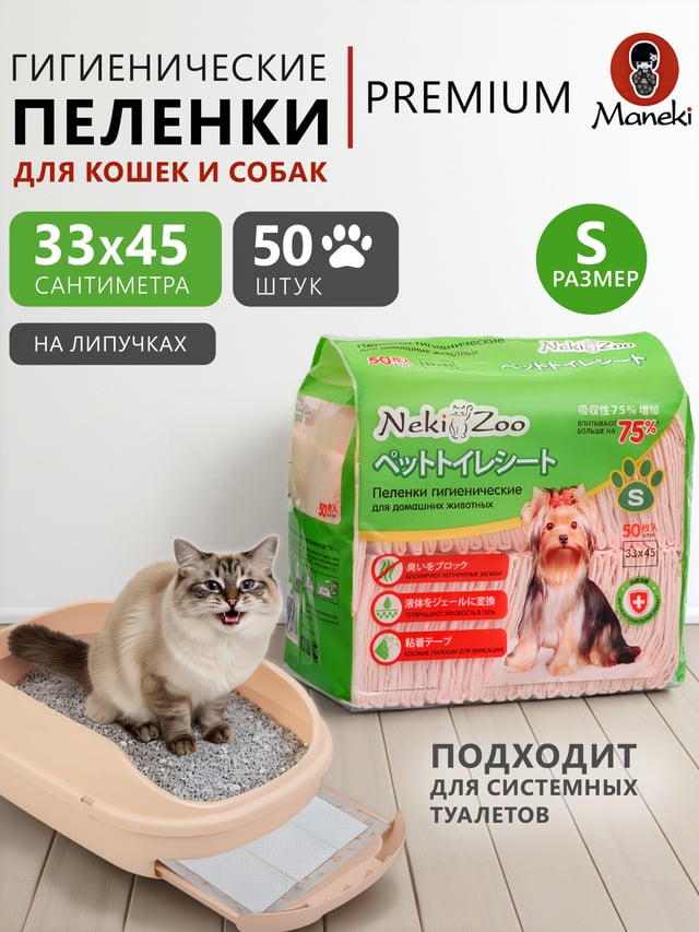 Инфографика для карточки маркетплейса — зоотовары