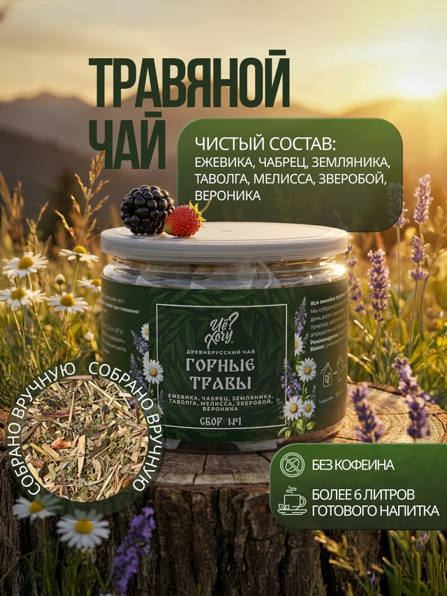 Инфографика для карточки маркетплейса — продукты питания